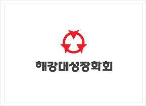 Haegang Daesung Scholarship Foundation