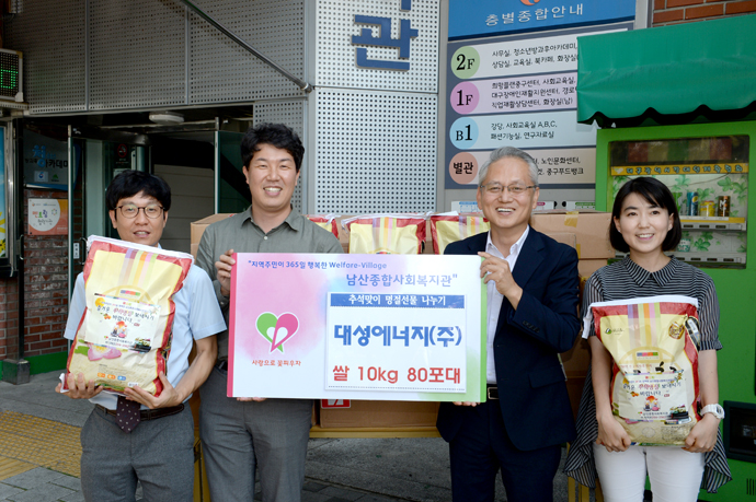 대성에너지 임직원, 성금 모아“사랑의 쌀” 800kg 전달 사회공헌 활동 사진