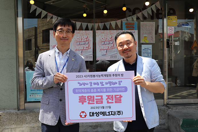 “희망이 꽃 피는 날, 개발원의 봄”행사 후원금 사회공헌 활동 사진