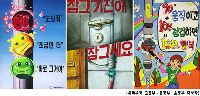 가스안전 지킴이, ‘제 14회 가스안전 포스터 공모전’ 입상자 선정 사회공헌 활동 사진